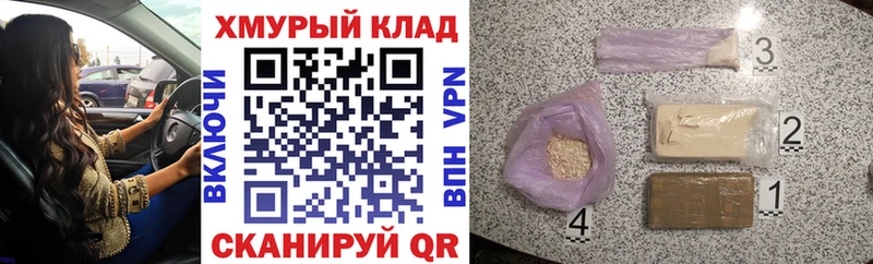 Героин VHQ  Купить  Арамиль 